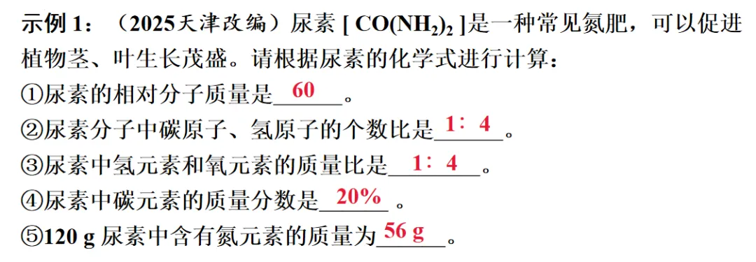 2026年中考化学一轮复习专题六定量分析 第2张