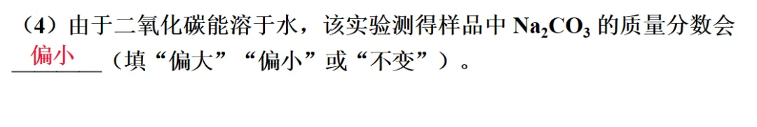 2026年中考化学一轮复习专题六定量分析 第25张