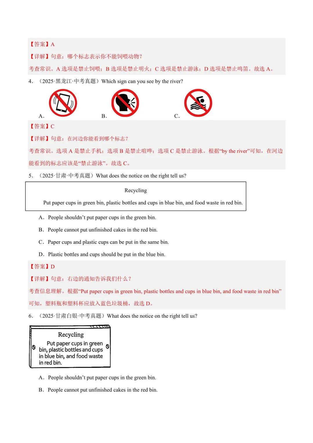 近三年中考英语真题分类汇编(2023-2025) 第9张