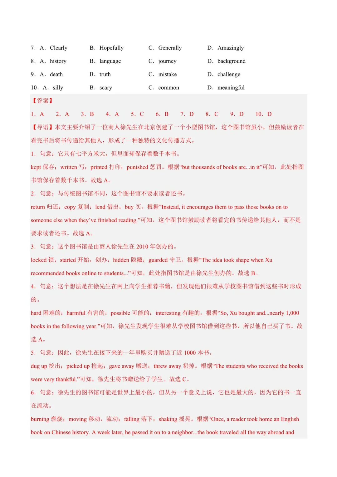 近三年中考英语真题分类汇编(2023-2025) 第11张