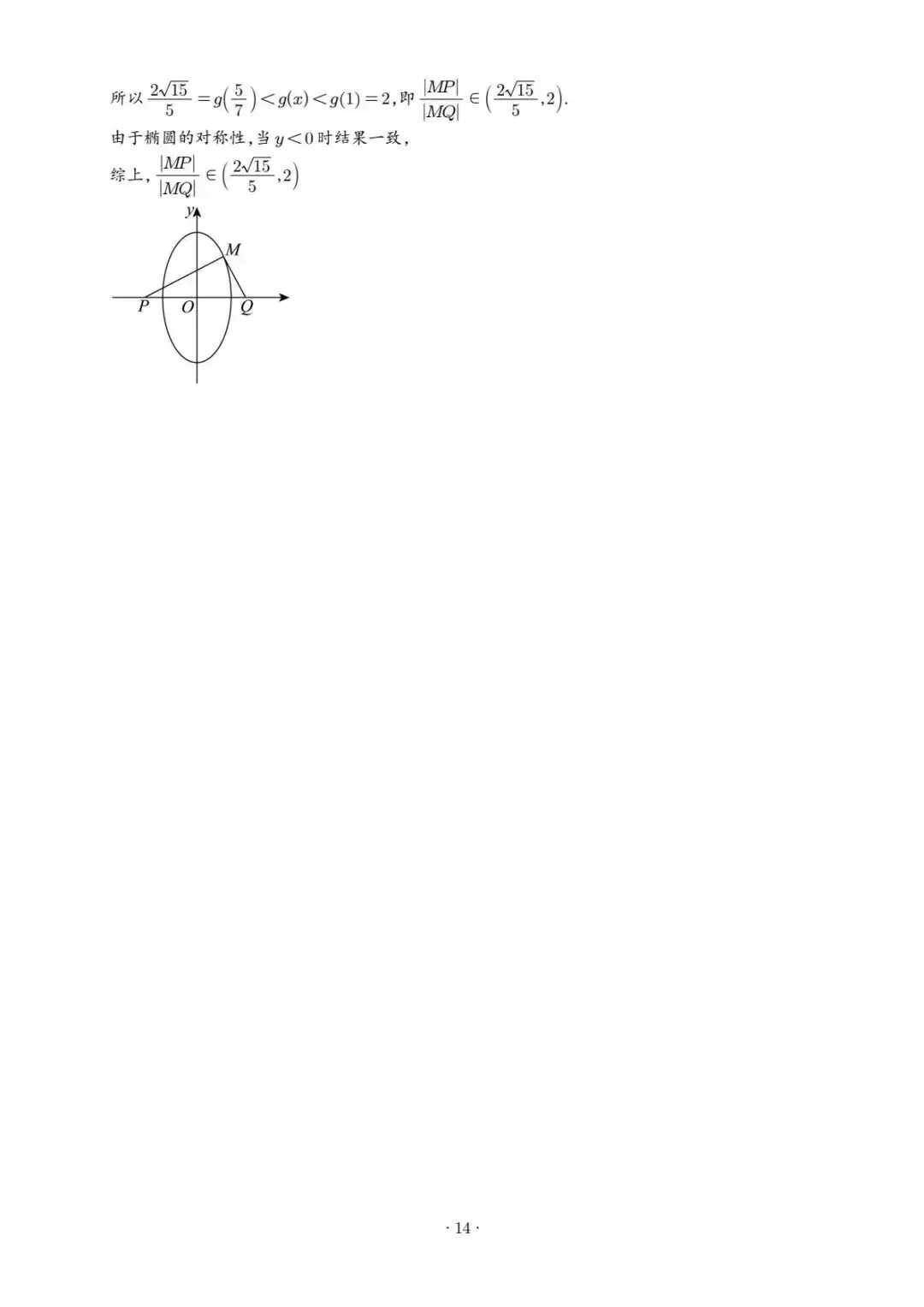 2026届广州高三毕业生一模数学试卷 第15张 2026届广州高三毕业生一模数学试卷 第15张