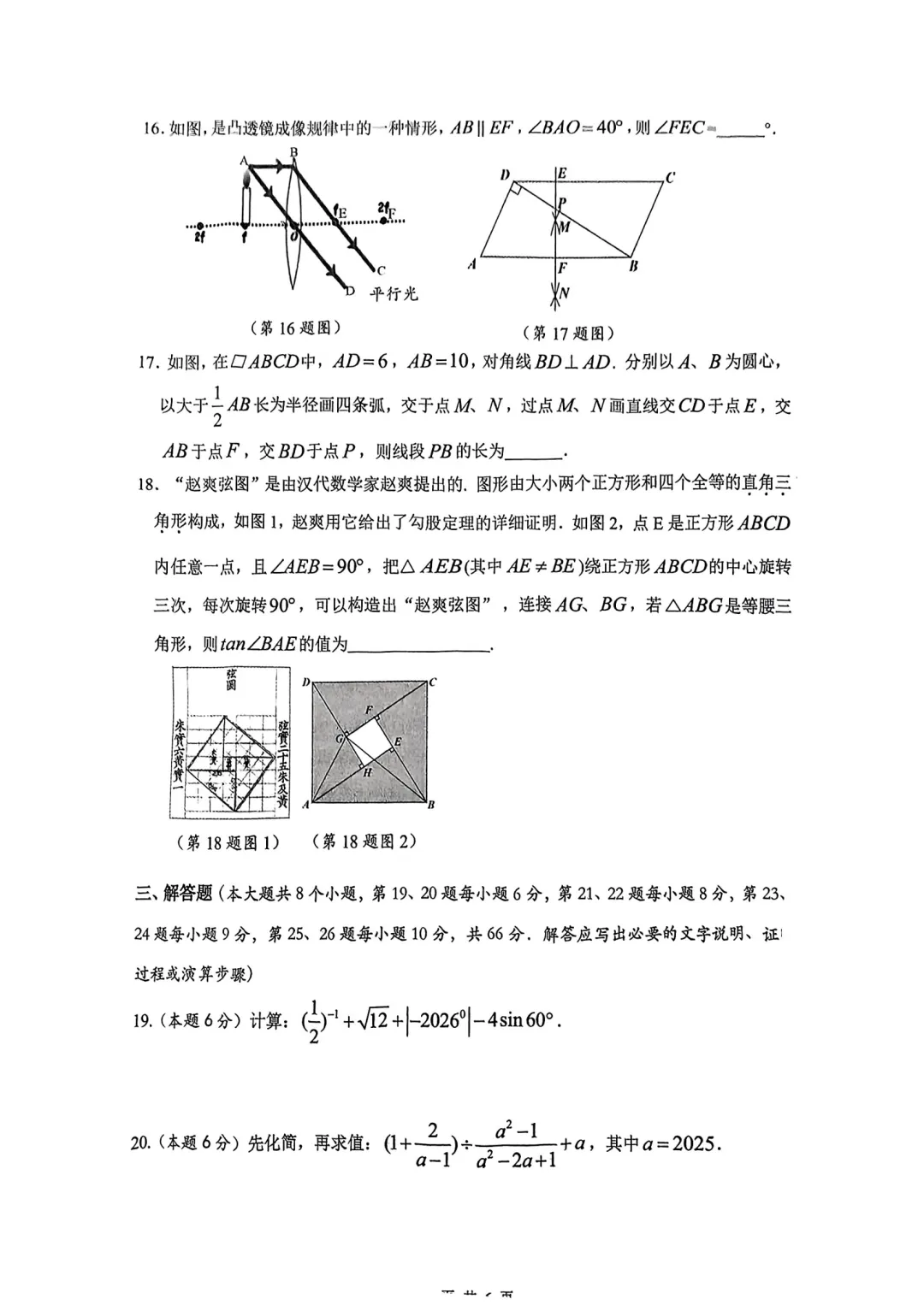2025株洲中考一模真题来了!全科+解析+听力,免费领取! 第3张