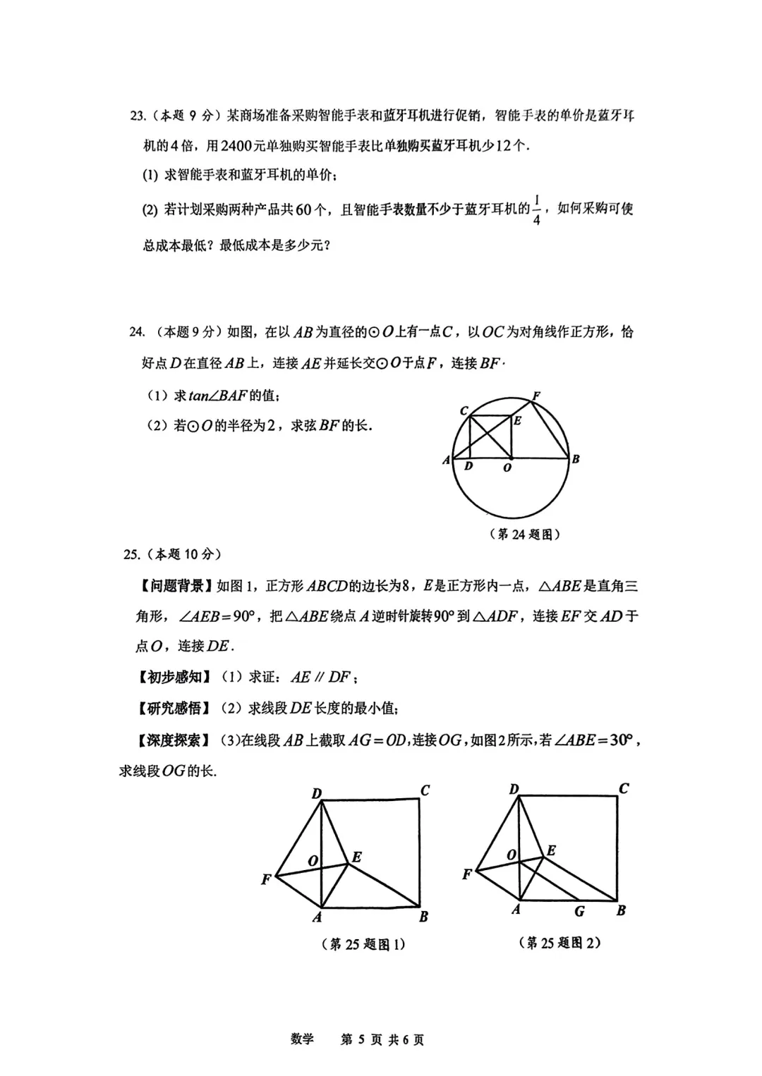 2025株洲中考一模真题来了!全科+解析+听力,免费领取! 第5张