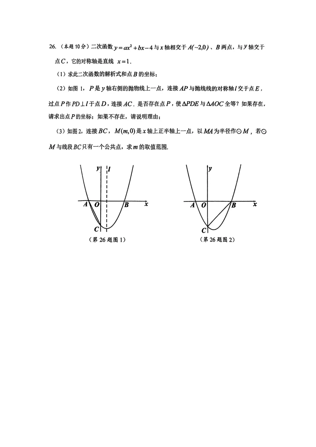 2025株洲中考一模真题来了!全科+解析+听力,免费领取! 第6张
