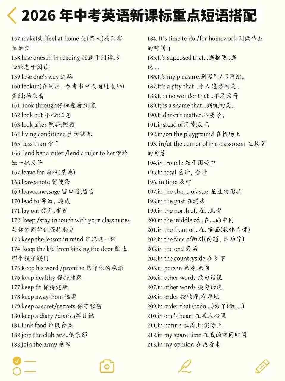 2026中考重点,中考英语短语搭配 第4张 2026中考重点,中考英语短语搭配 第4张