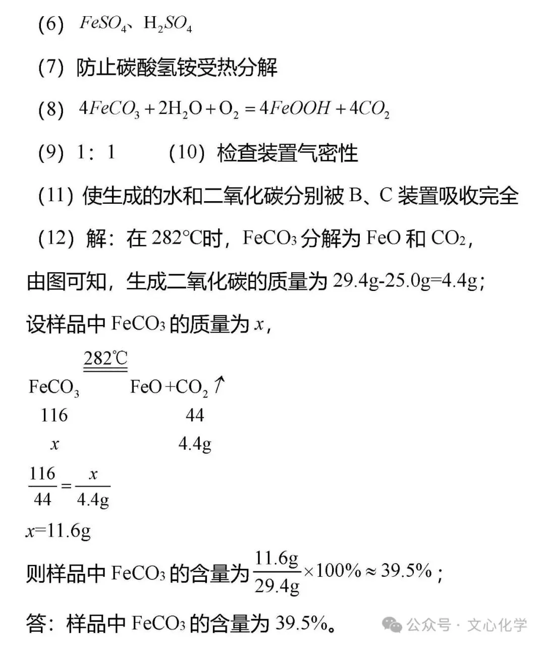 2025-2026学年中考化学模拟试题一(分享打印版) 第24张 2025-2026学年中考化学模拟试题一(分享打印版) 第24张