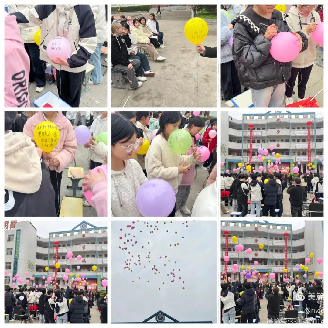 决战九十天 顶峰再相见2026届九年级中考冲刺誓师大会 第14张 决战九十天 顶峰再相见2026届九年级中考冲刺誓师大会 第14张