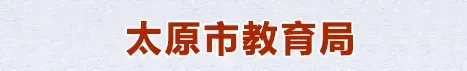 中考总分839分!中考报名,考试时间确定 第5张