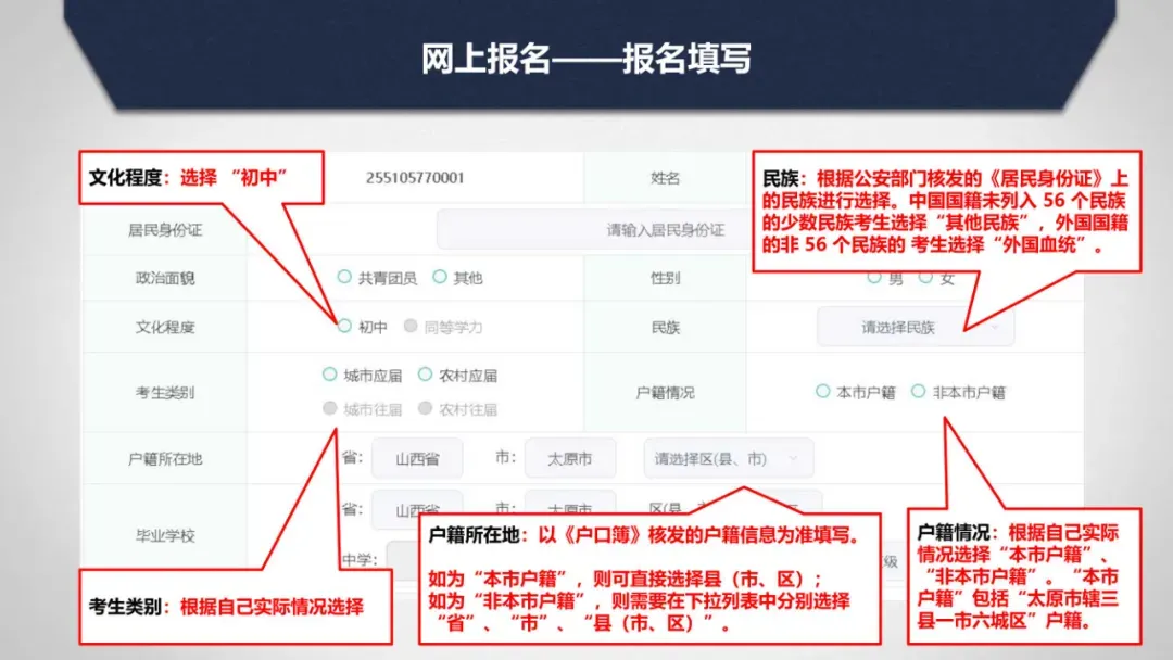 中考总分839分!中考报名,考试时间确定 第42张