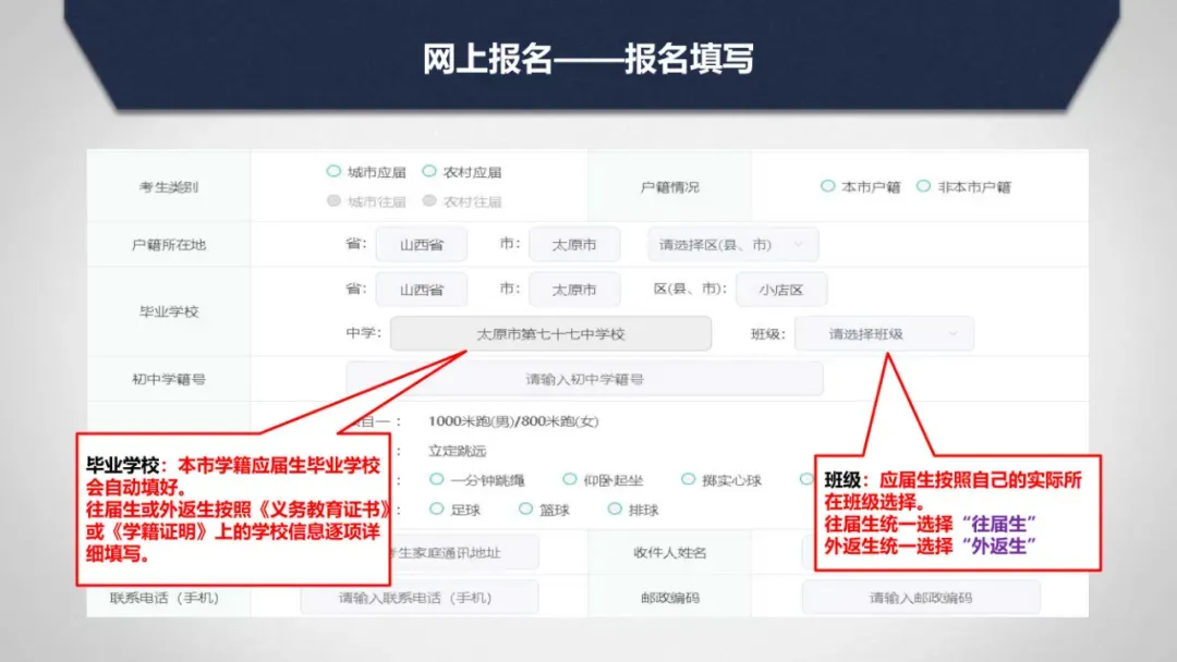 中考总分839分!中考报名,考试时间确定 第43张