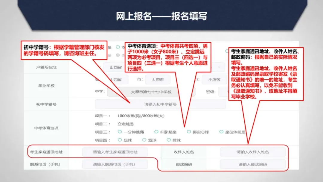 中考总分839分!中考报名,考试时间确定 第44张