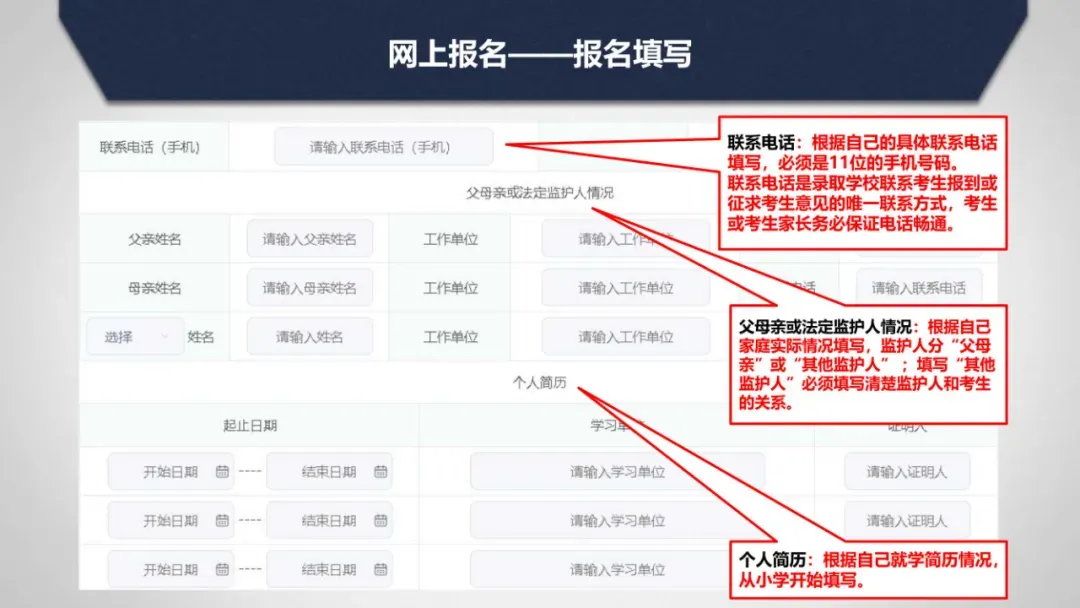 中考总分839分!中考报名,考试时间确定 第45张