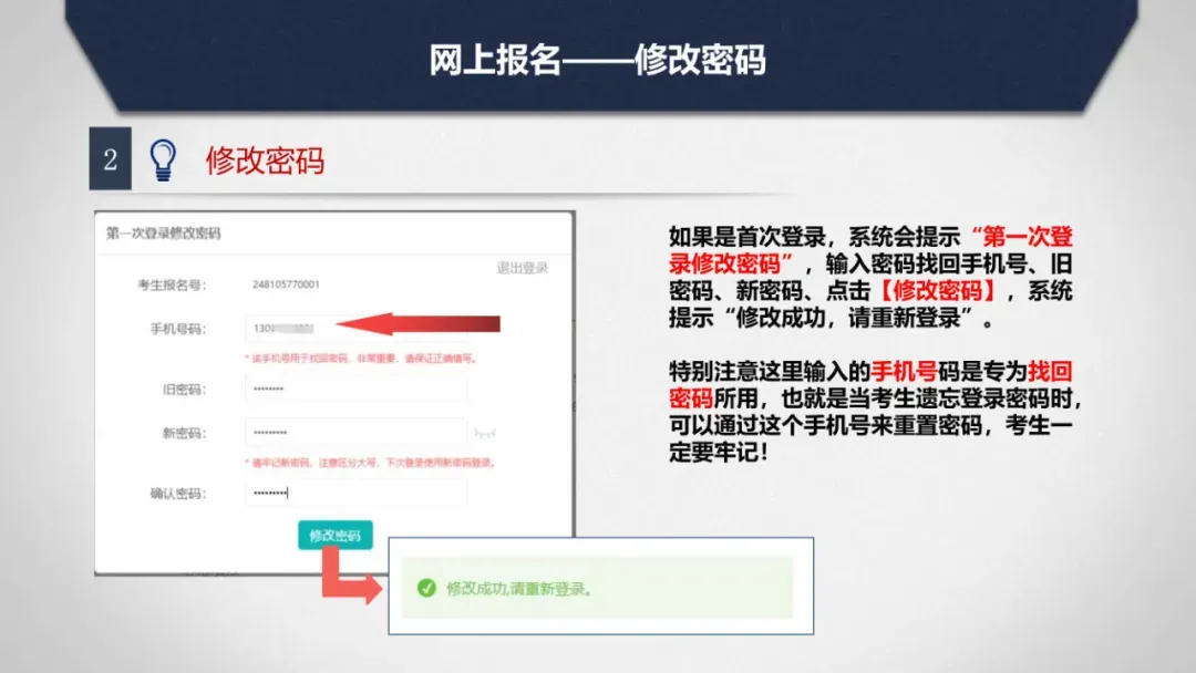 中考总分839分!中考报名,考试时间确定 第79张