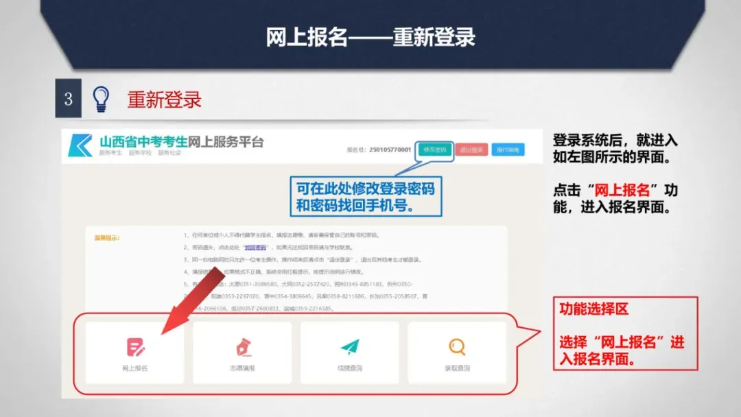 中考总分839分!中考报名,考试时间确定 第81张