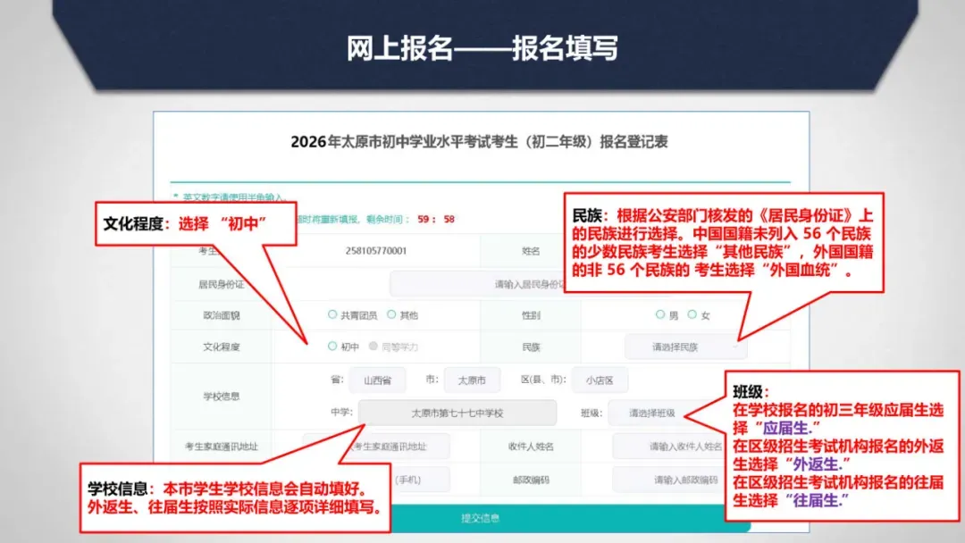 中考总分839分!中考报名,考试时间确定 第85张