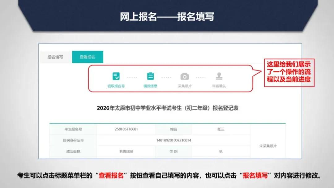 中考总分839分!中考报名,考试时间确定 第88张