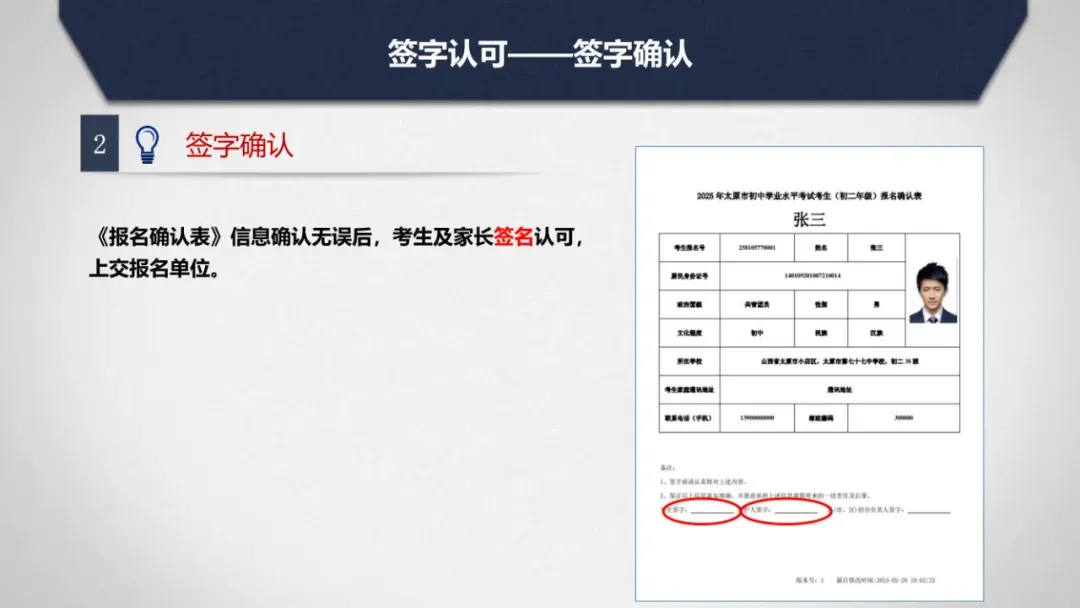 中考总分839分!中考报名,考试时间确定 第95张