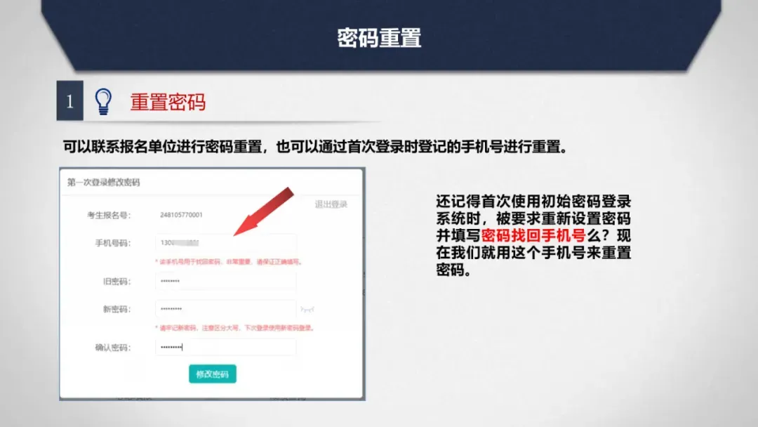中考总分839分!中考报名,考试时间确定 第97张