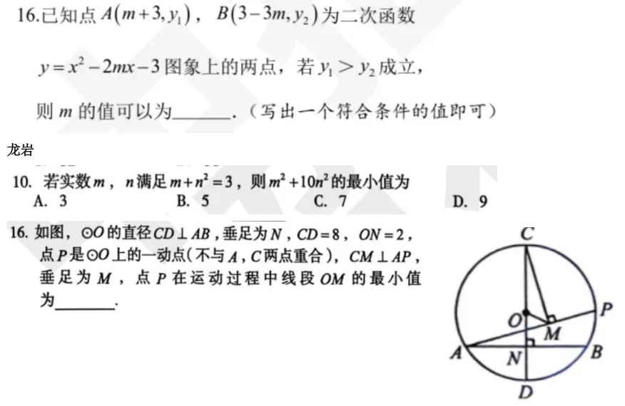 中考|选填压轴薄弱看这里,26九地市一检选填总结归纳(含视频) 第4张