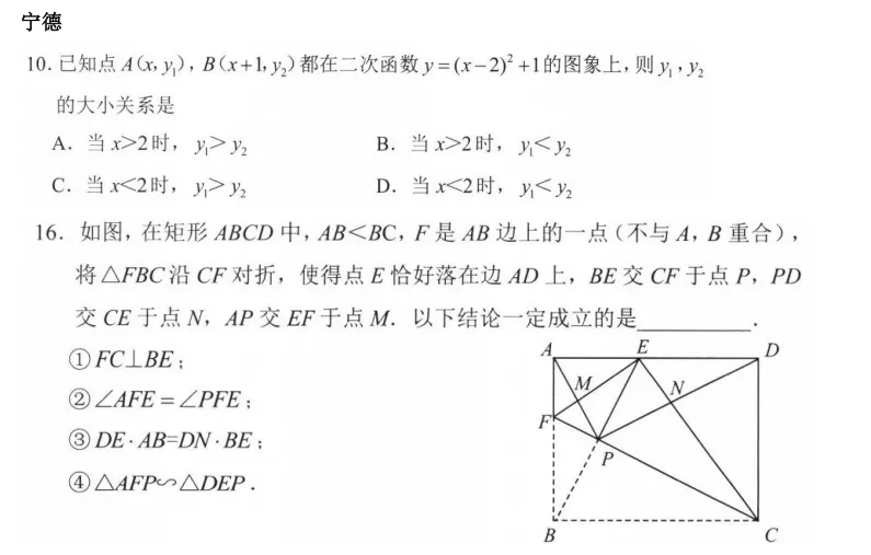 中考|选填压轴薄弱看这里,26九地市一检选填总结归纳(含视频) 第6张