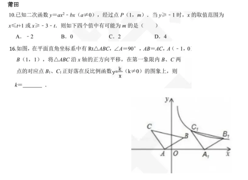 中考|选填压轴薄弱看这里,26九地市一检选填总结归纳(含视频) 第7张