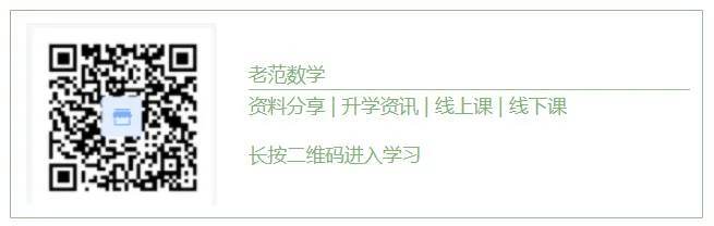 中考|选填压轴薄弱看这里,26九地市一检选填总结归纳(含视频) 第11张