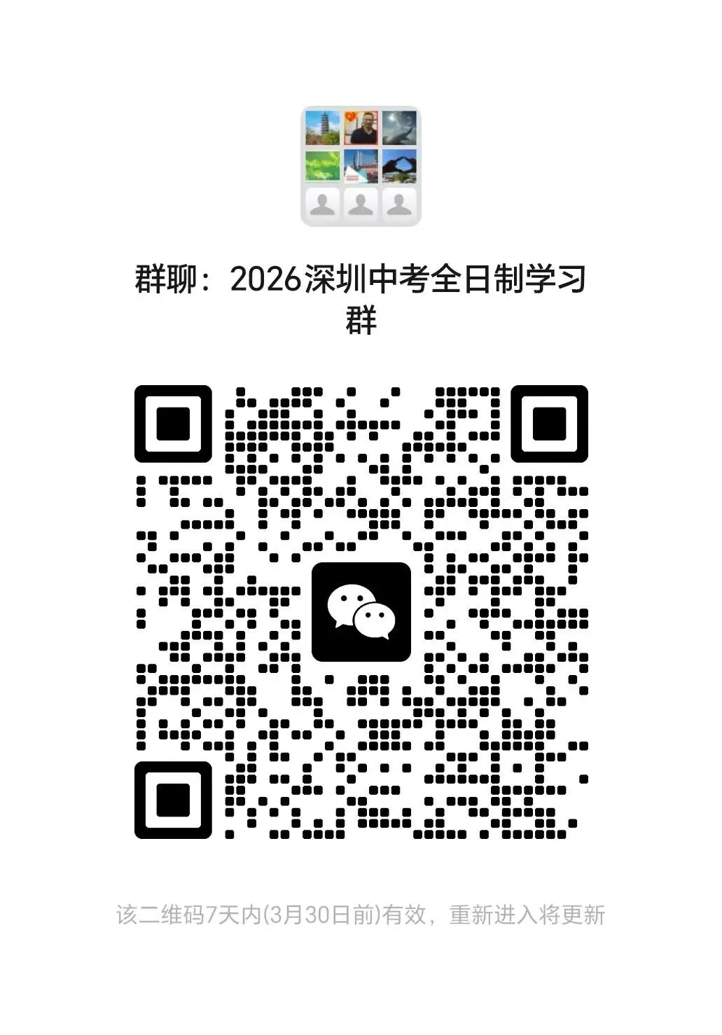 公办普高边缘生必看|2026深圳中考:3 个月冲刺规划,稳稳上公办 第17张