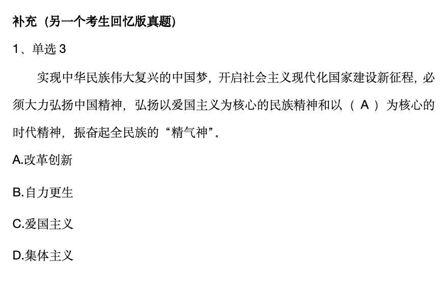 参考答案:2025年江西专升本政治真题 第4张