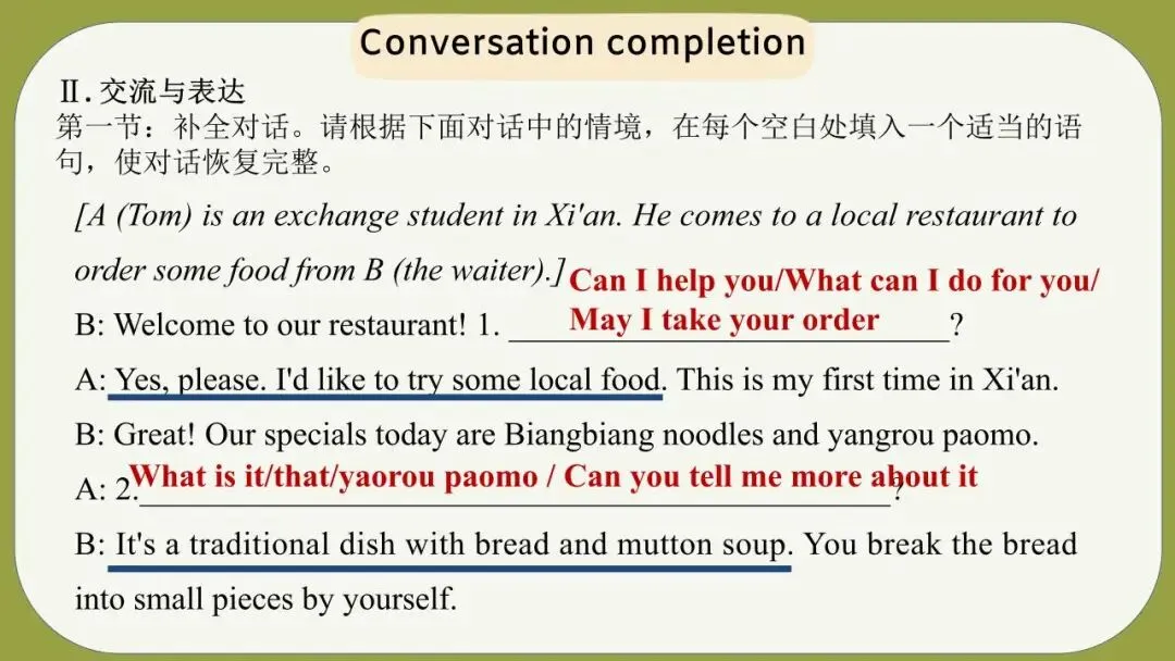 【第229期】王兰英“名师+”中考话题复习(健康与生活) 第25张