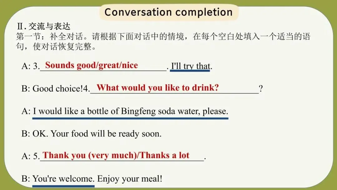 【第229期】王兰英“名师+”中考话题复习(健康与生活) 第26张