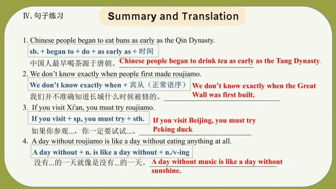 【第229期】王兰英“名师+”中考话题复习(健康与生活) 第31张