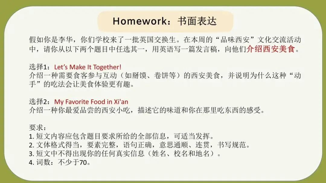 【第229期】王兰英“名师+”中考话题复习(健康与生活) 第33张