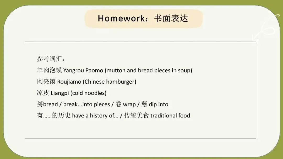 【第229期】王兰英“名师+”中考话题复习(健康与生活) 第34张