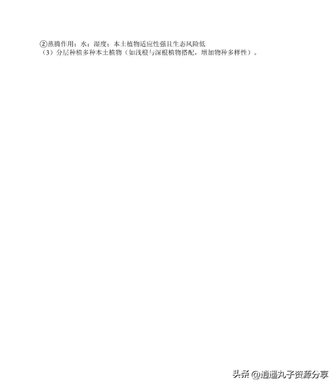 速看!2025年广东中考生物真题(含答案及解析) 第11张