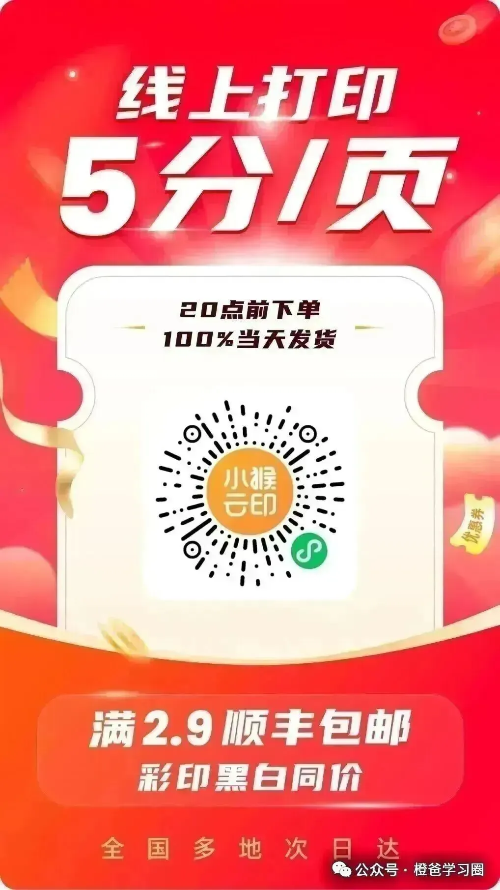【永久免费】 2026初中全科中考冲刺资料库|3.23重磅更新,附下载链接! 第5张
