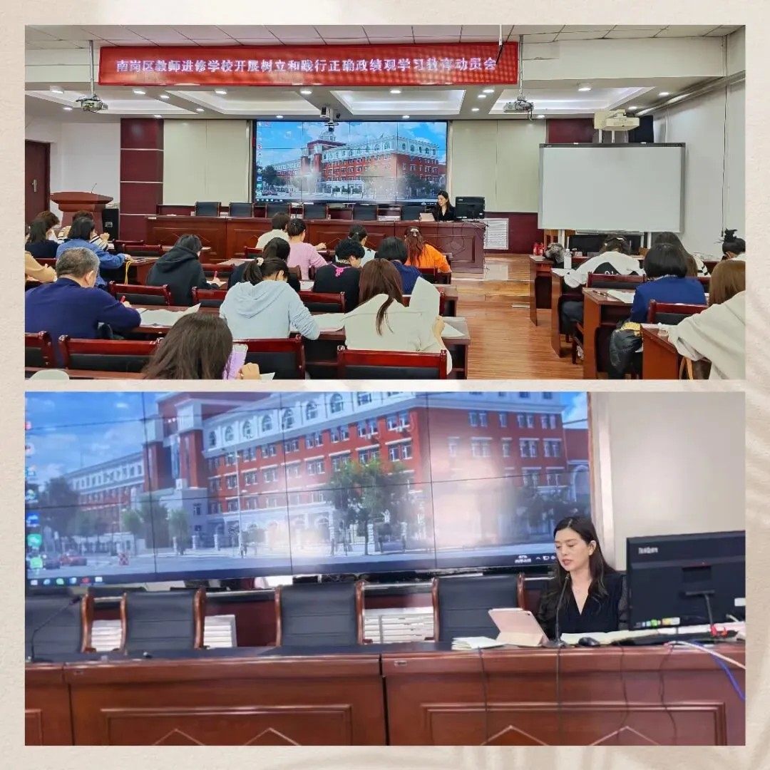 【赋能备考】落实课标提素养,精准析卷备中考--南岗初中英语学科九年级教师全员培训(二) 第2张