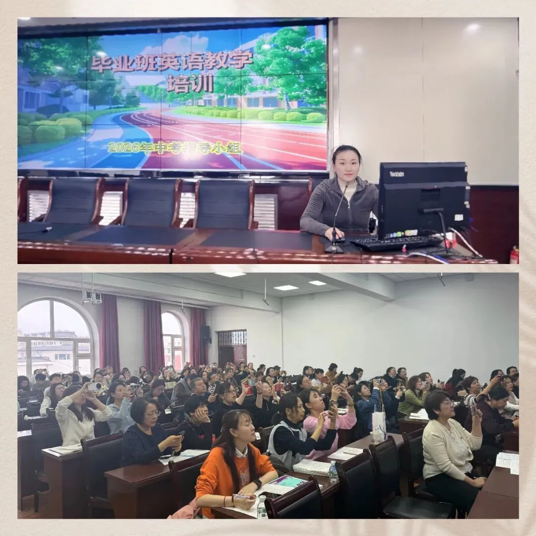 【赋能备考】落实课标提素养,精准析卷备中考--南岗初中英语学科九年级教师全员培训(二) 第4张