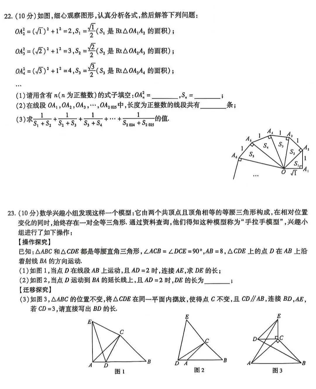 2026初中数学月考备考试卷(名校) 第4张