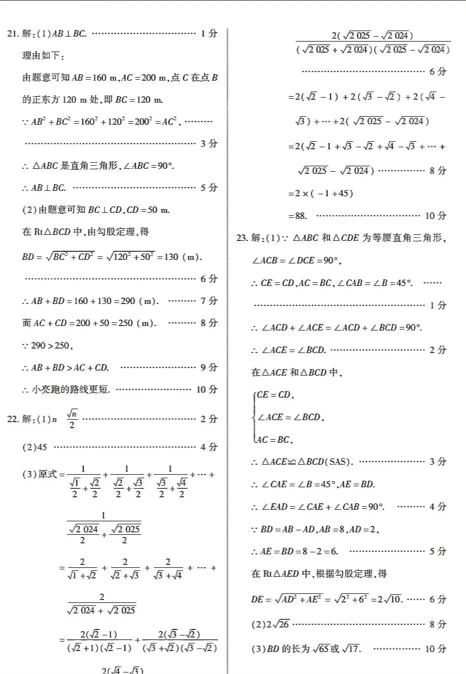 2026初中数学月考备考试卷(名校) 第6张