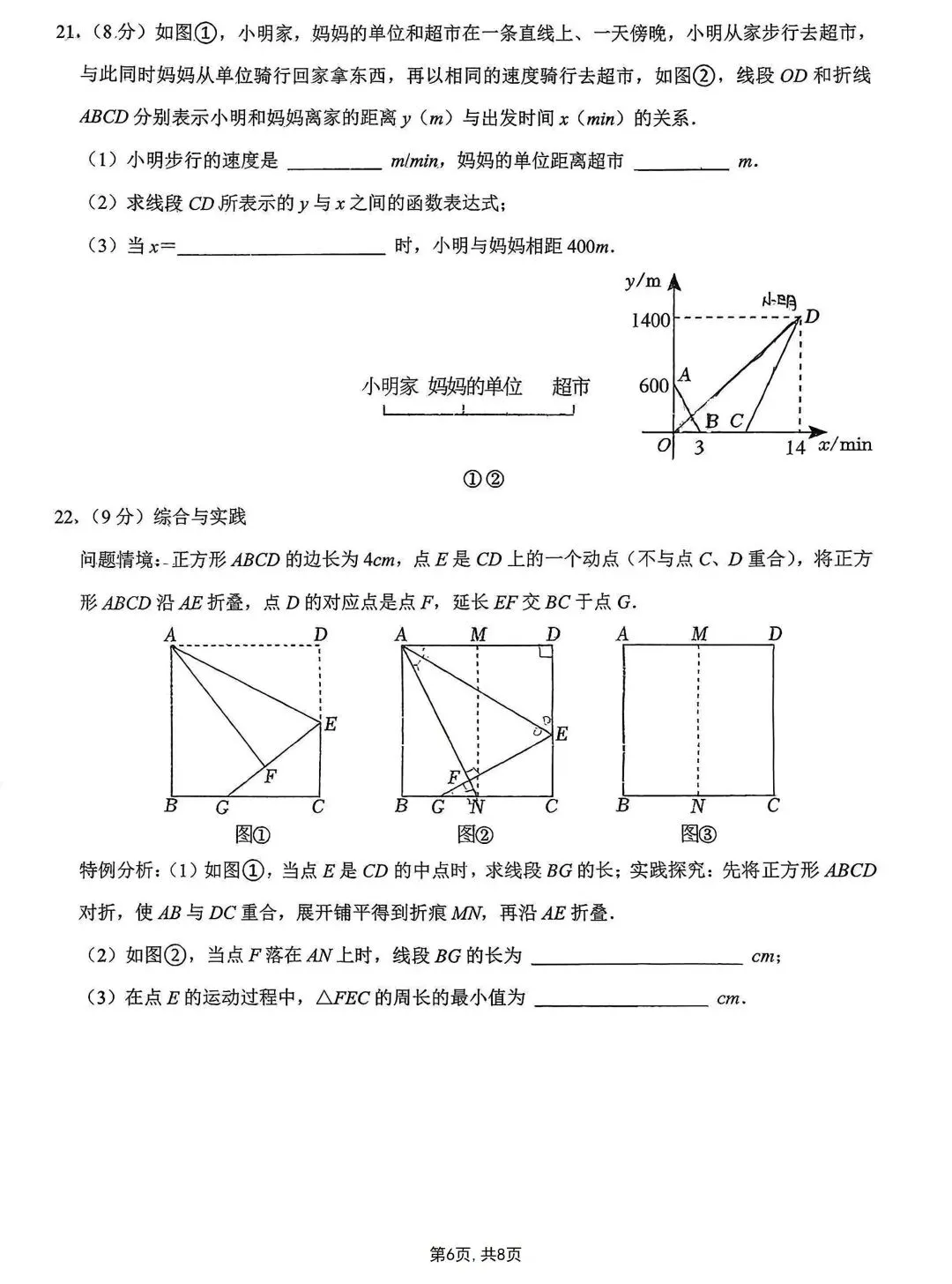 2026初中数学月考备考试卷(名校) 第19张