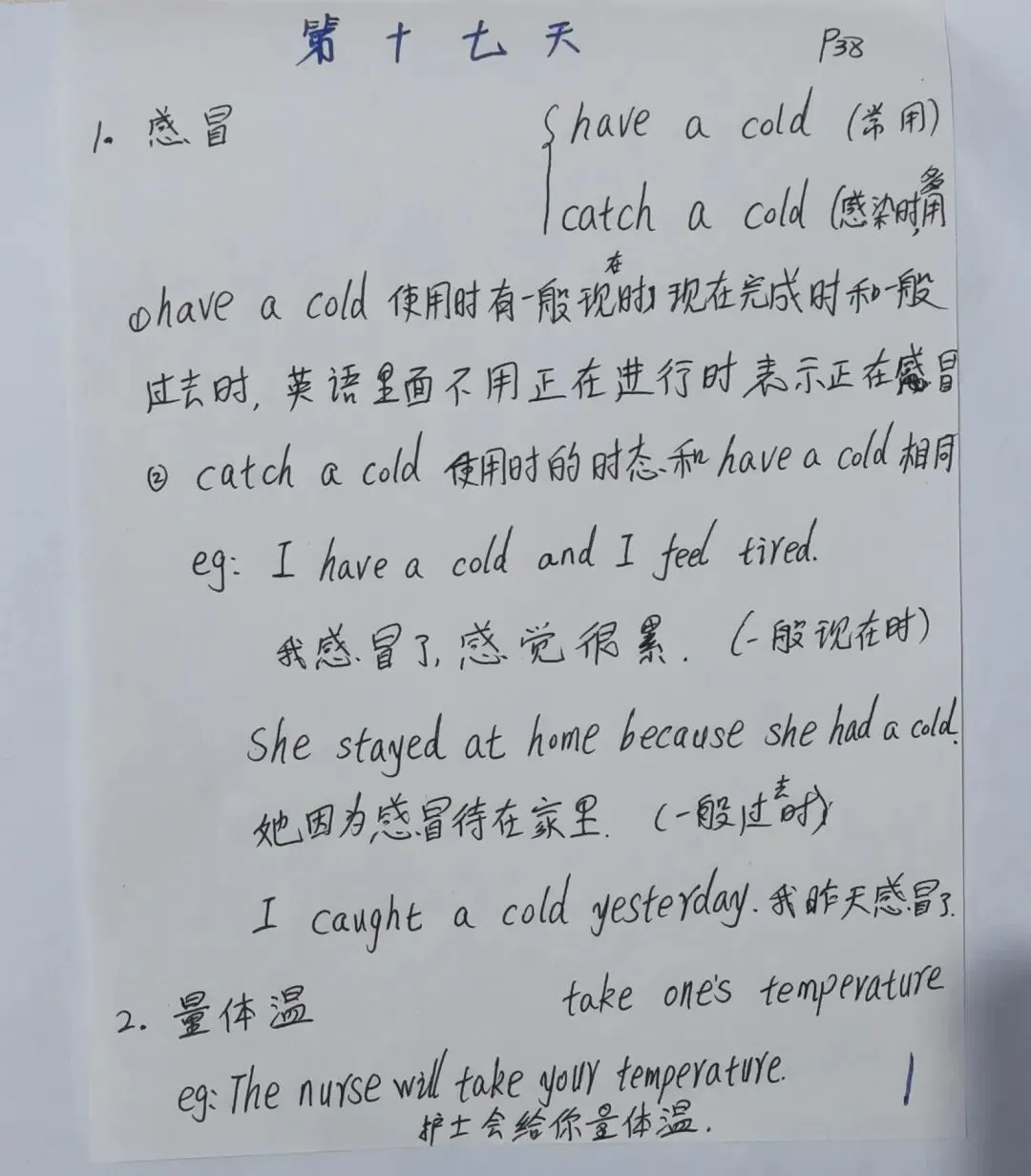 中考同步英语十七天 第1张