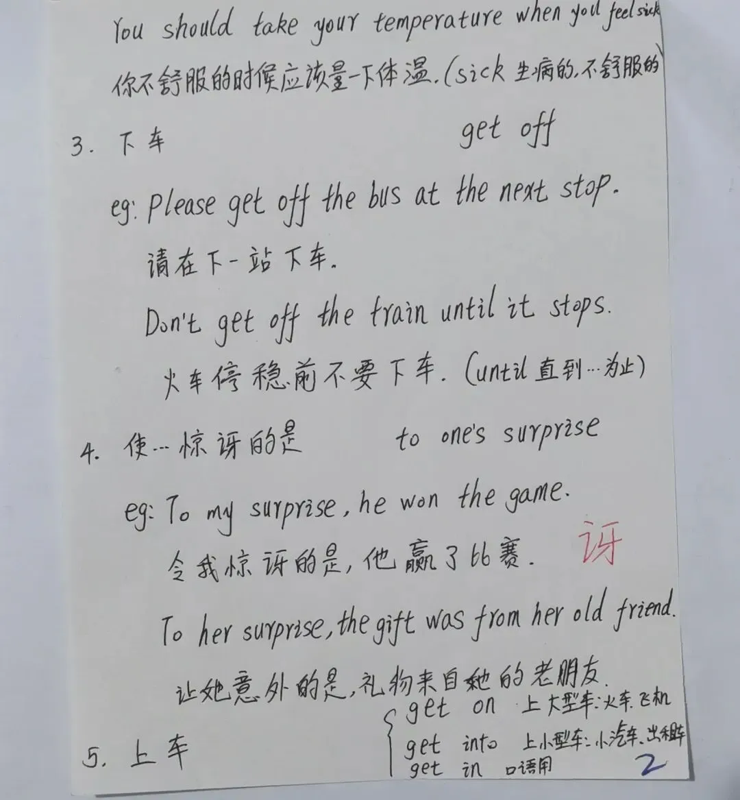 中考同步英语十七天 第2张