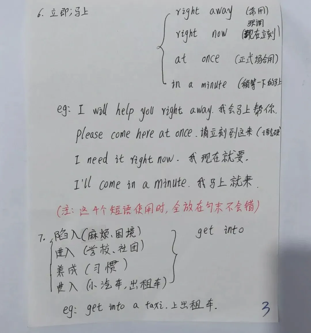 中考同步英语十七天 第3张