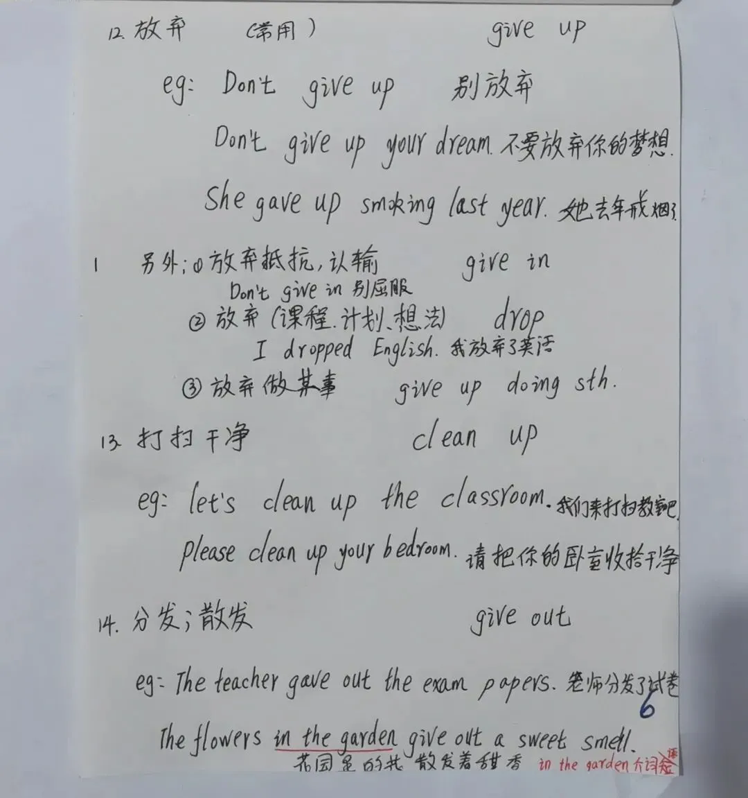 中考同步英语十七天 第6张