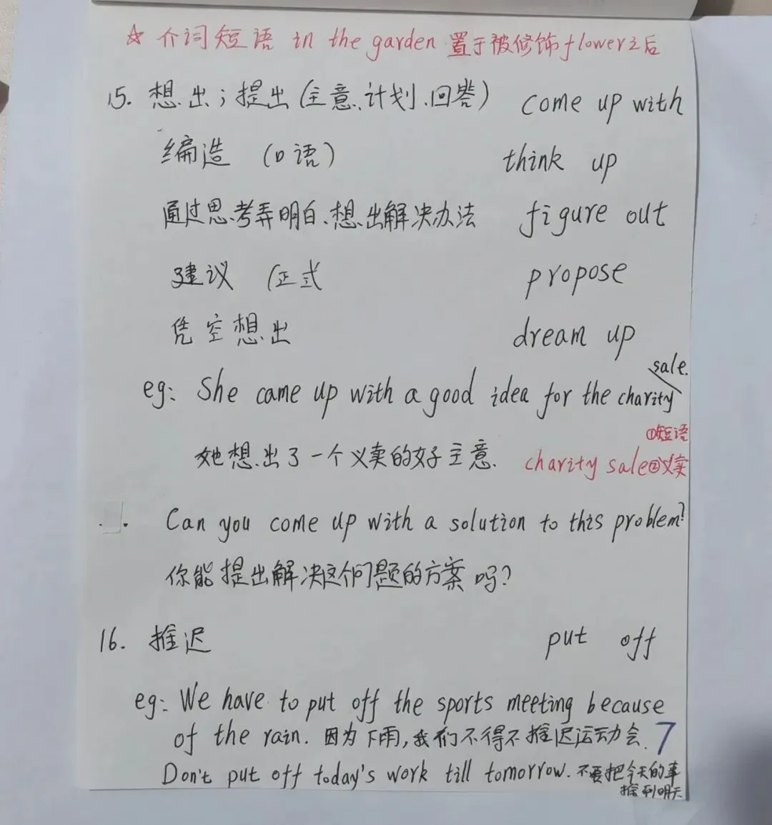 中考同步英语十七天 第7张