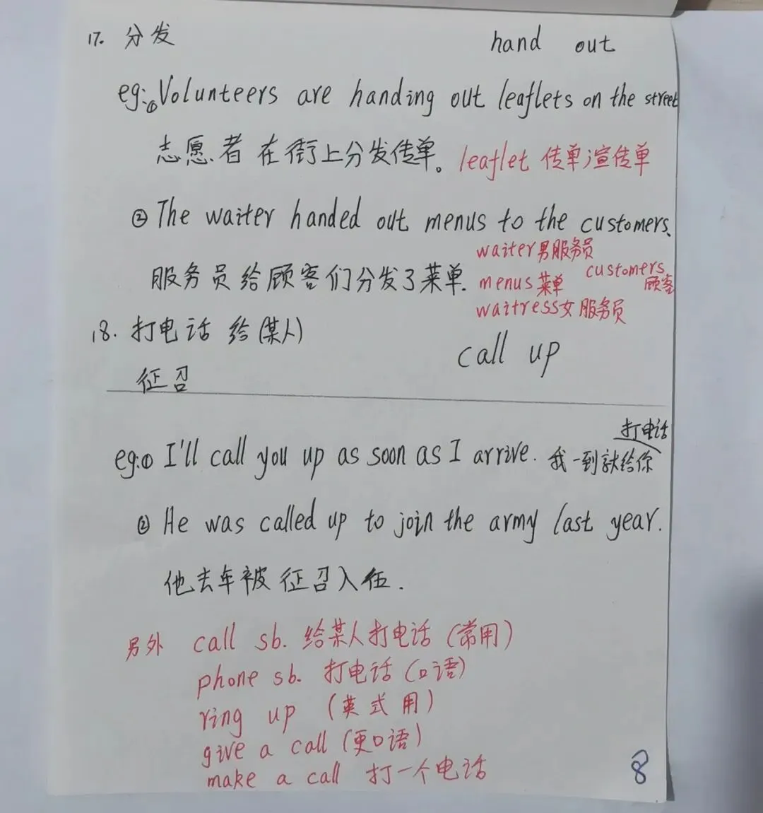 中考同步英语十七天 第8张