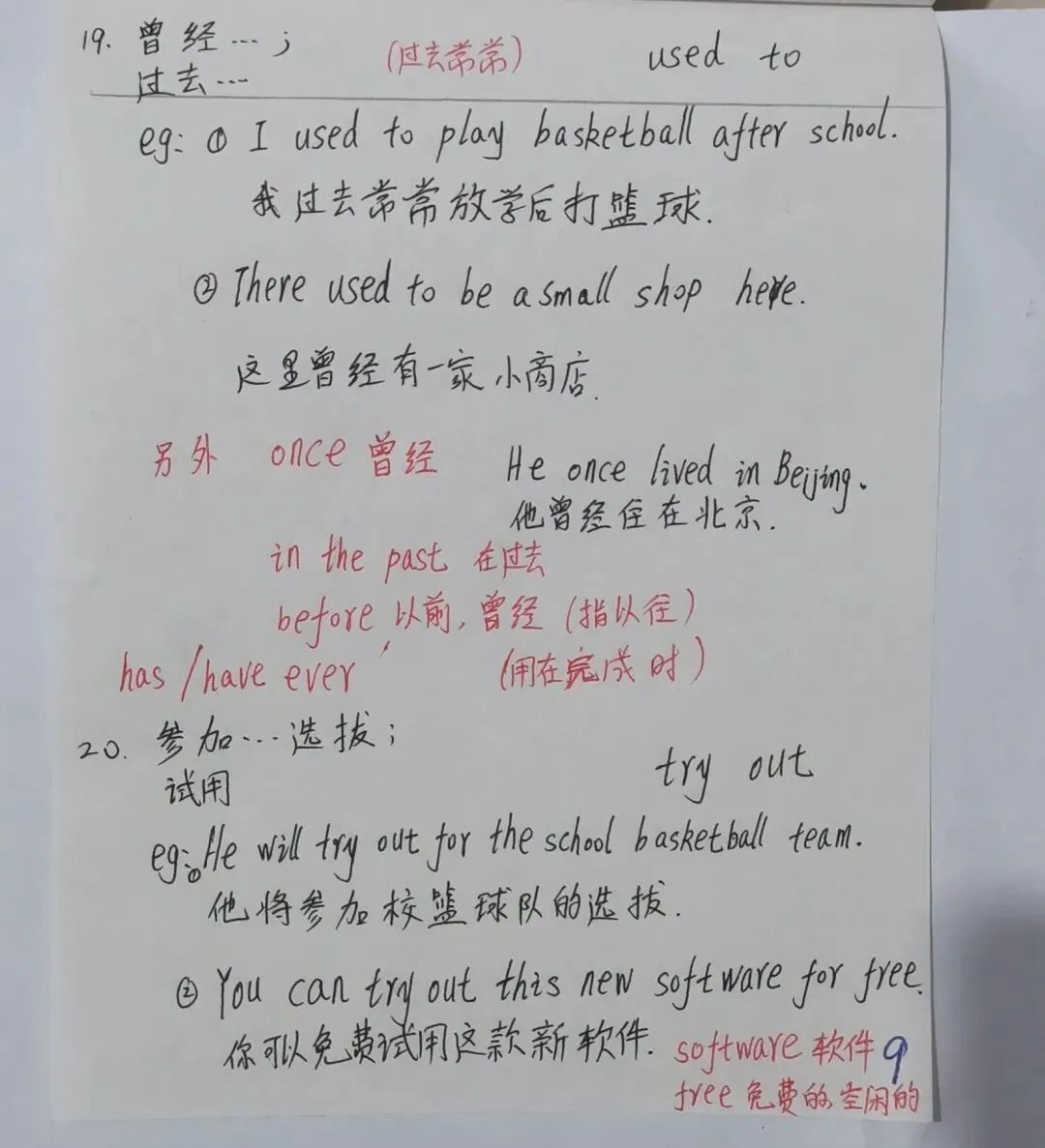 中考同步英语十七天 第9张