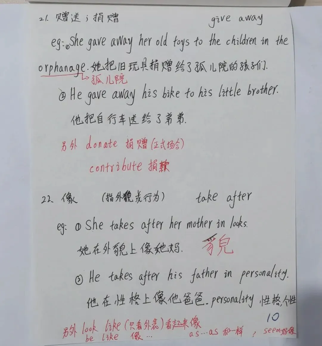 中考同步英语十七天 第10张