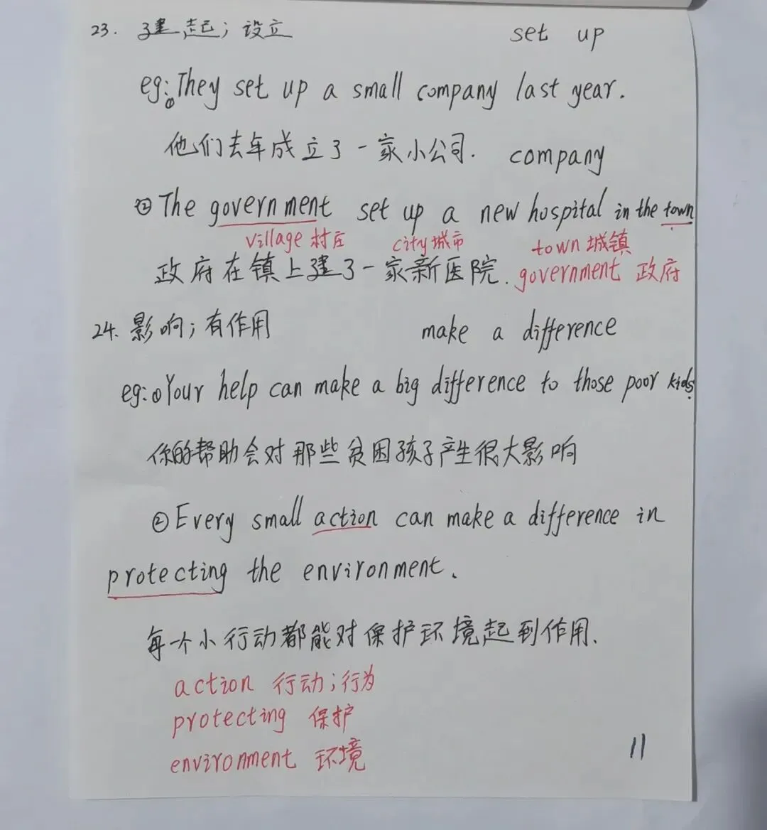 中考同步英语十七天 第11张