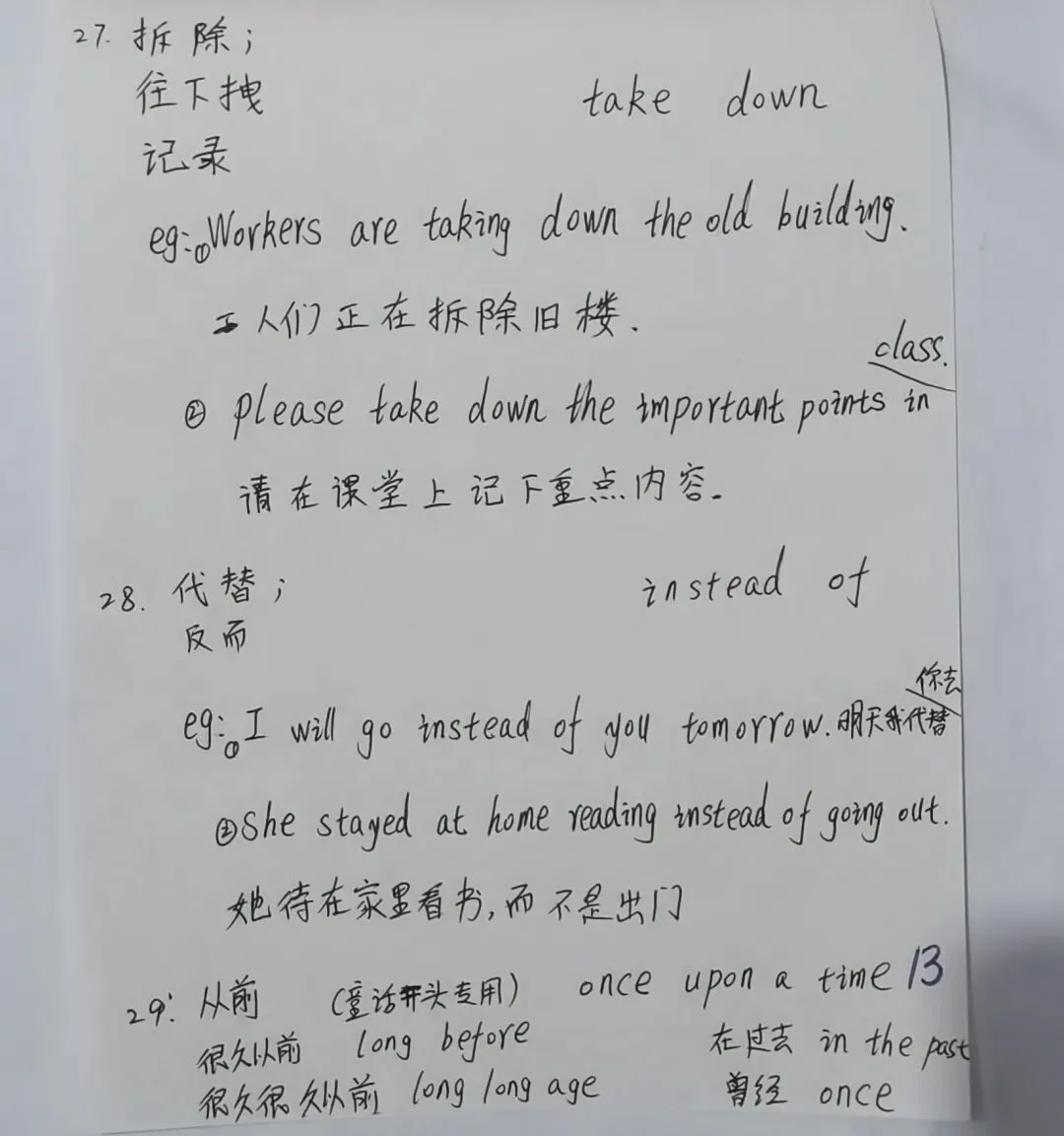 中考同步英语十七天 第13张